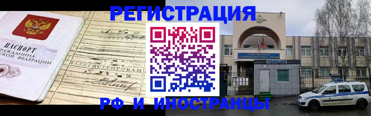 временная регистрация гарантия в Мариинском Посаде