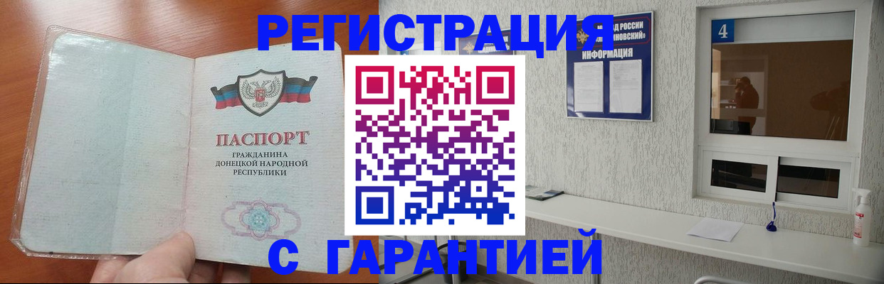 временная регистрация 2025 в Мариинском Посаде